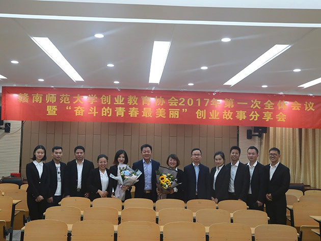 “不忘初心，載夢前行”人和集團董事長及總裁受邀贛南師范大學做創(chuàng)業(yè)講座 